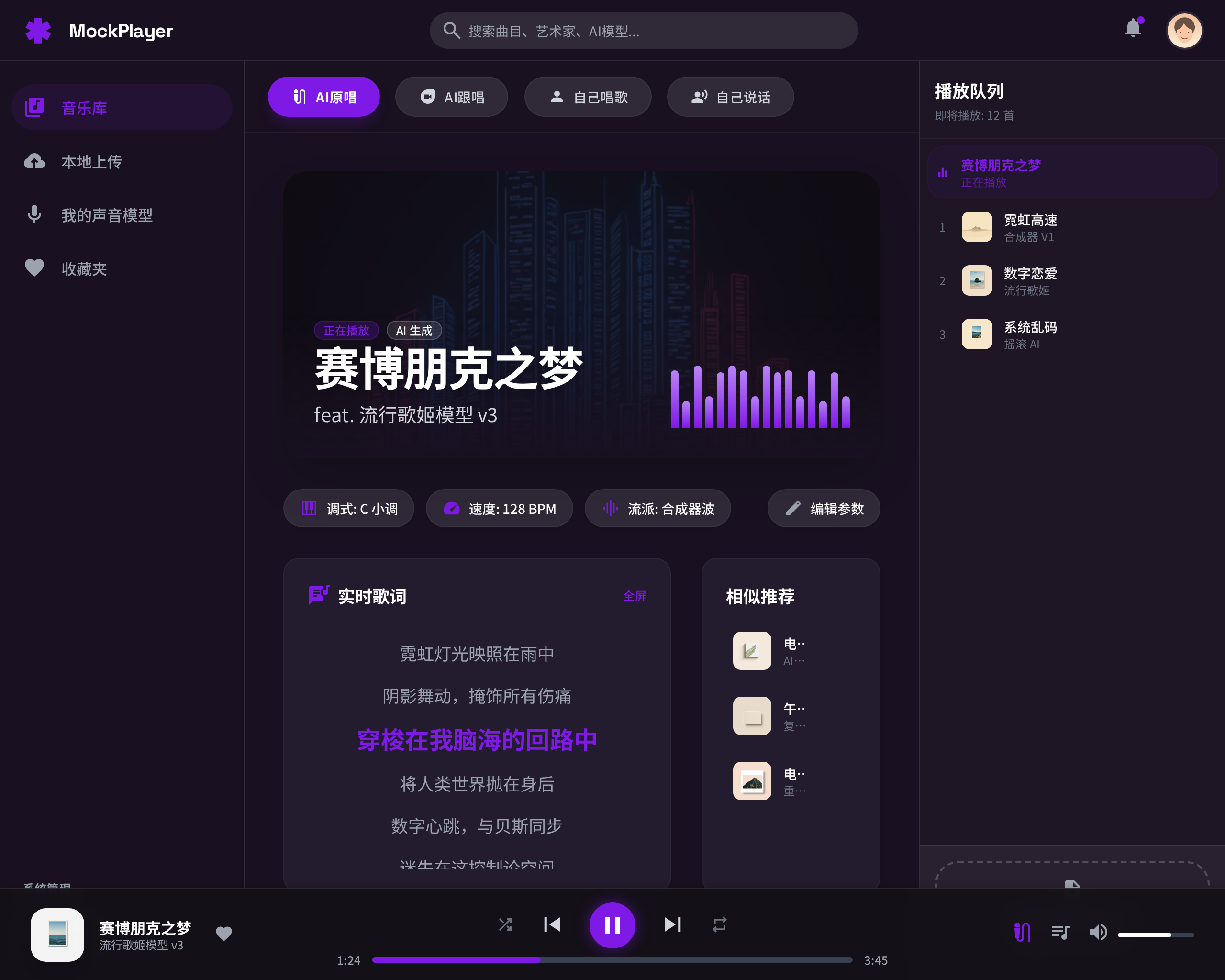 播放器界面