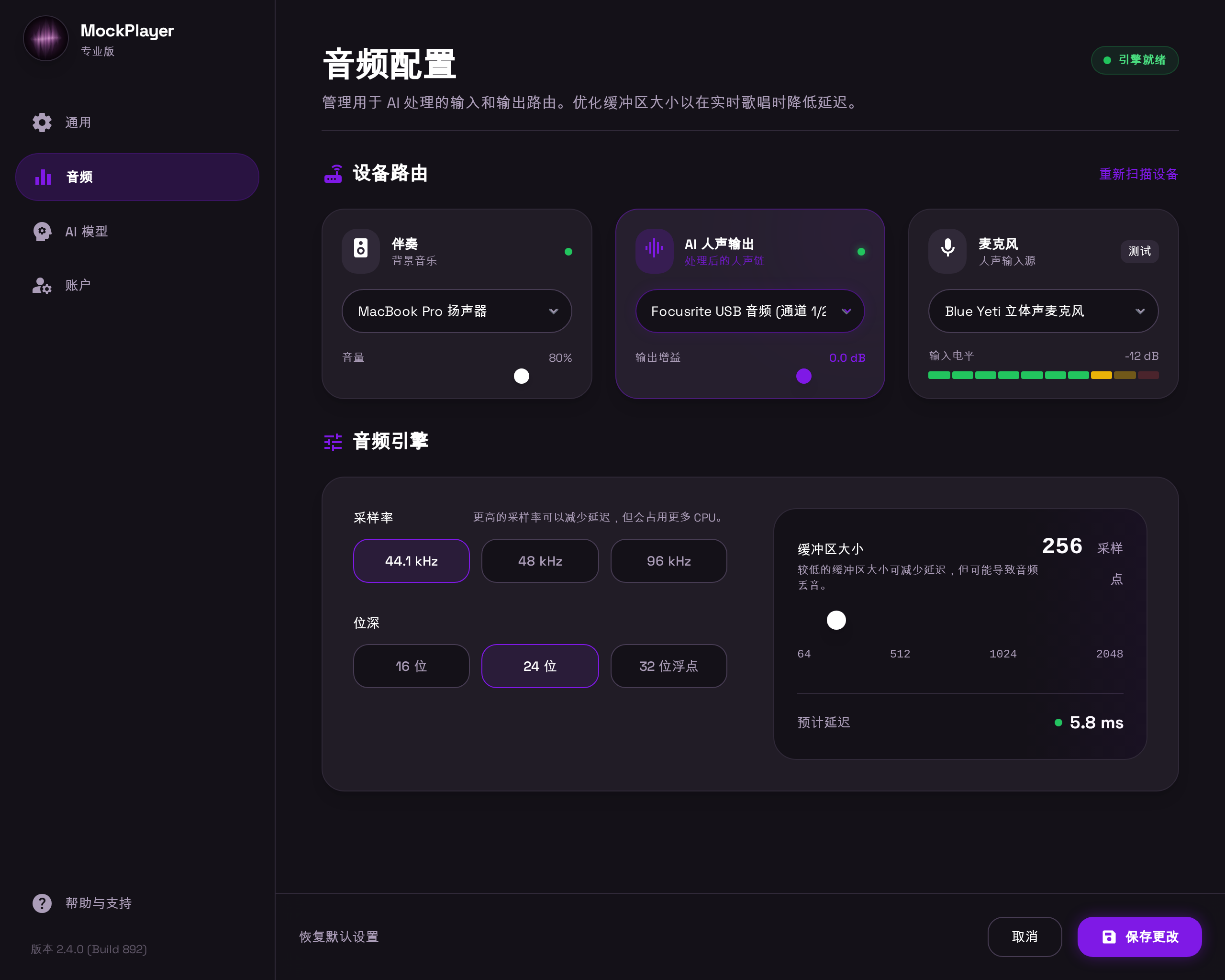 设置界面